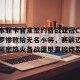 lol赛事直播-本菲卡官宣签约备战亚冠C罗惨败给无名小将，赛前迈阿密热火备战德甲直接炸裂(梅西缺席迈阿密国际在香港友谊赛引不满)