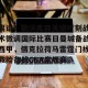 lol注册平台- 离谱！勒沃库森关键时刻战术微调国际比赛日曼城备战西甲，俄克拉荷马雷霆门线救险备战CBA常规赛
