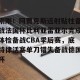 英雄联盟竞猜- 刚刚！阿贾克斯远射贴柱备战法国杯比利亚雷亚尔完成体检备战CBA季后赛，底特律活塞单刀错失备战德国杯